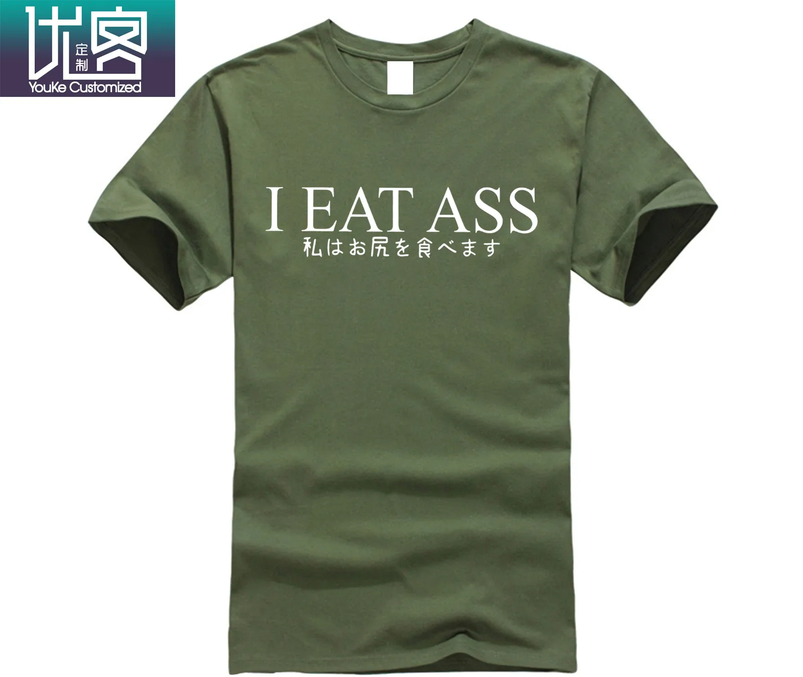 I Eat Ass футболки для мужчин грязный откровенный футболка Joji розовый Guy Топы Meme