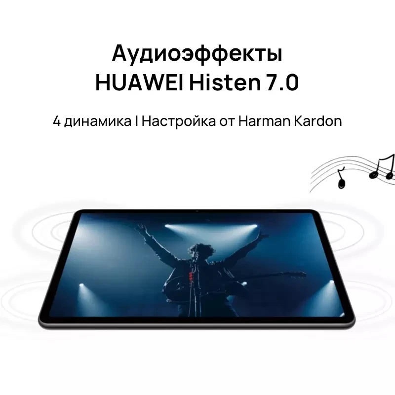 Планшет HUAWEI Matepad 11 wifi 6+64 ГБ |2K Экран|Qualcomm Snapdragon 865 【Ростест Доставка от 2 дней