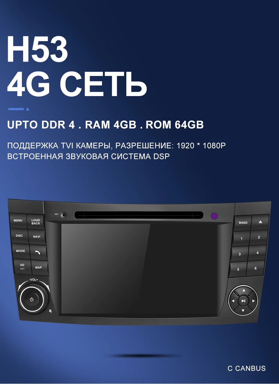 Isudar H53 4G Android 2 Din Авто радио для Mercedes/Benz/E-Class/W211 Автомобильный мультимедийный dvd-плеер gps 8 ядер ram 4 Гб rom 64 Гб DVR