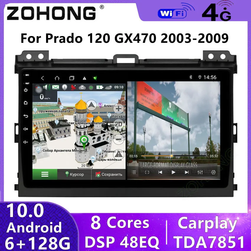 Автомагнитола DSP 4G для Toyota Land Cruiser Prado 120 LC120 с GPS мультимедийный видеоплеер