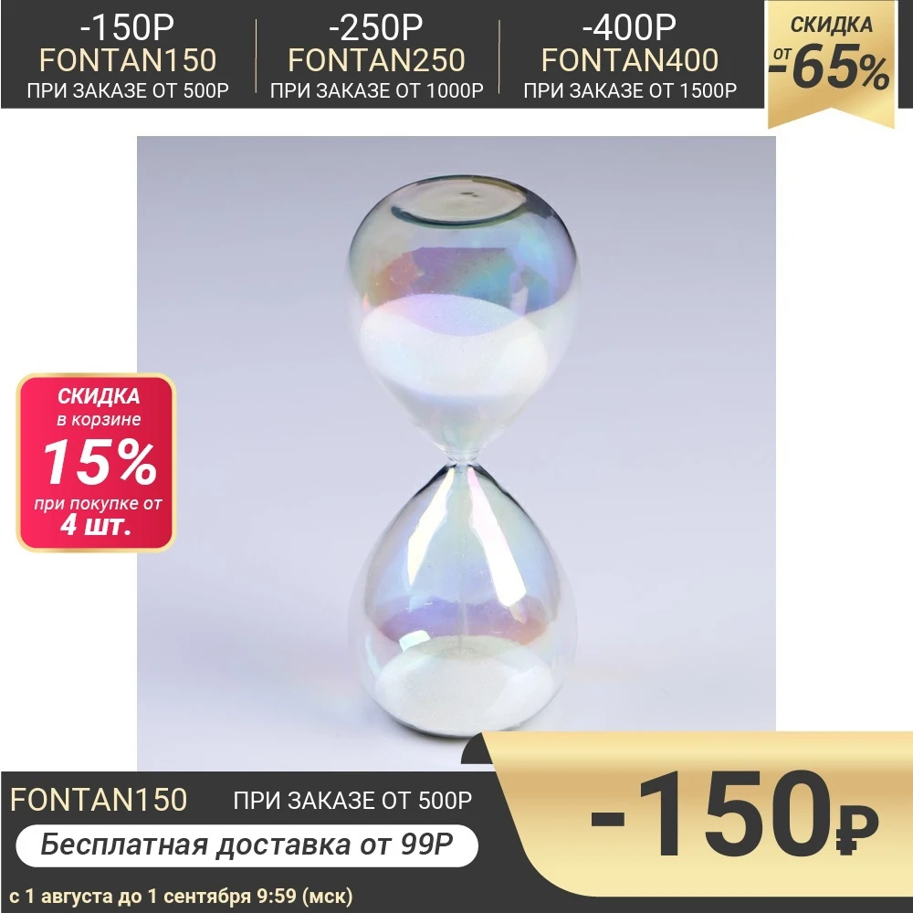 Часы песочные &quotШанаду&quot сувенирные 8х8х19 см песок белый 4695258|Песочные часы| |