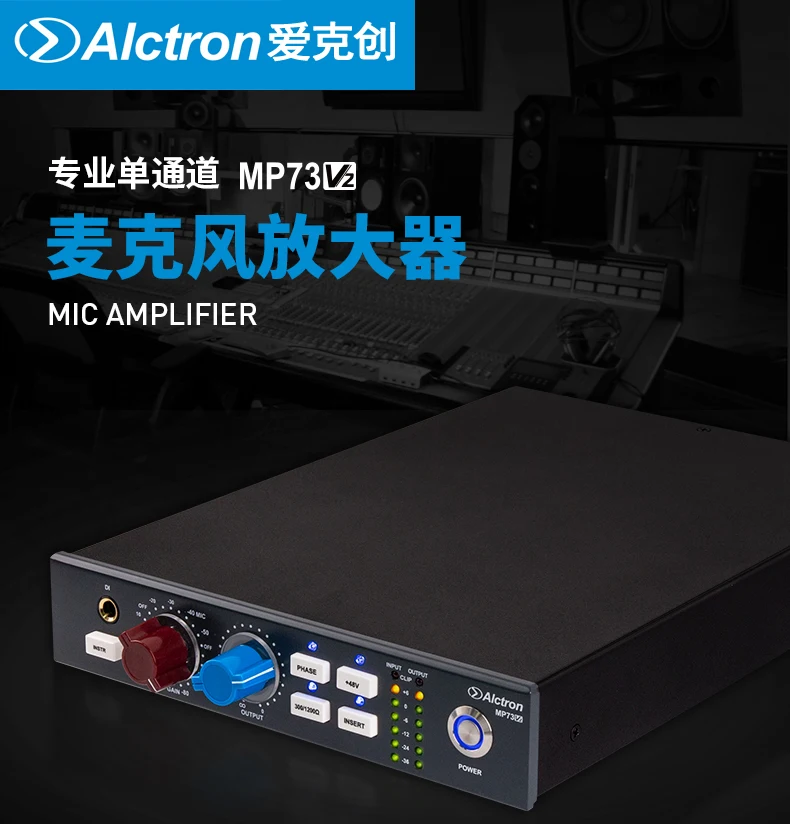 ALCTRON MP73V2 Профессиональный одноканальный микрофон усилитель звукозаписи студия одноканальный микрофон Предварительный усилитель mic amp