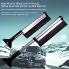 Щетка для удаления снега с автомобиля, скребок для снега, лопата, зимний инструмент