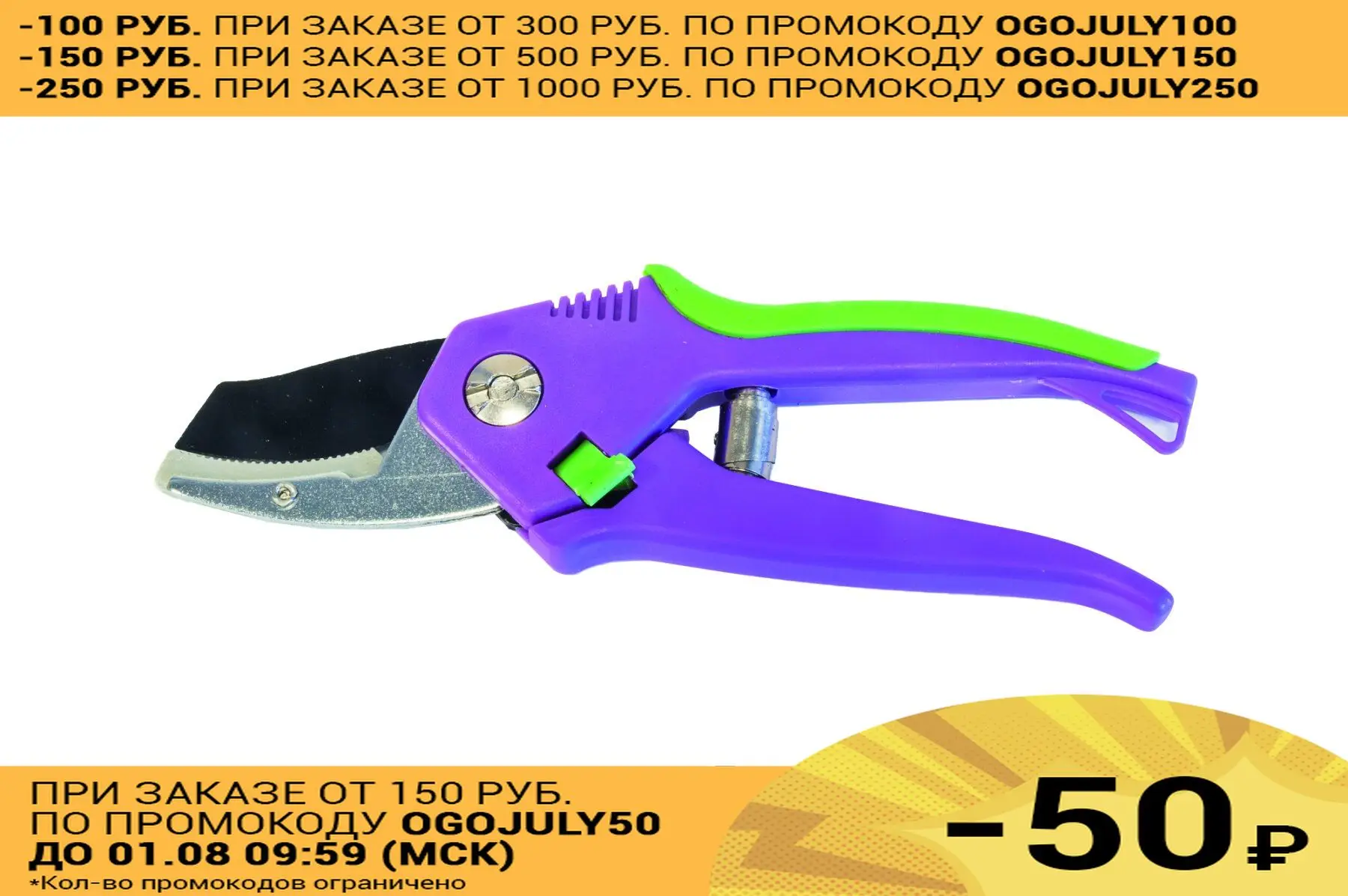 СЕКАТОР С НАКОВАЛЬНЕЙ 200 ММ ПЛАСТ. ОБРЕЗИН. РУКОЯТКА (1/60) &quotDON GAZON&quot 129-0260 |