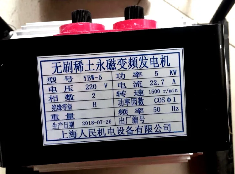 3kw5kw8kw однофазный трехфазный 220V 380 с бесщеточным двигателем на редкоземельных Постоянных Магнитах с переменной частотой генератора