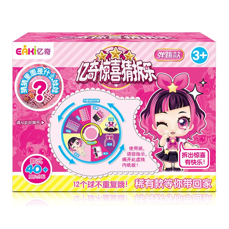 Фото Новый костюм EAKI LOL Подлинная кукла DIY мяч Детская игрушка с коробкой головоломки игрушки для девочек куклы Lols детские подарки на день рожден... №5