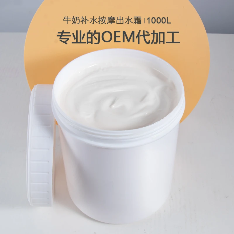 Milk Moisturizing Massage Water Cream Nourishes Moisturizes Brightens Skin Tone Moisturizes OEM 1000g Skin Care Products