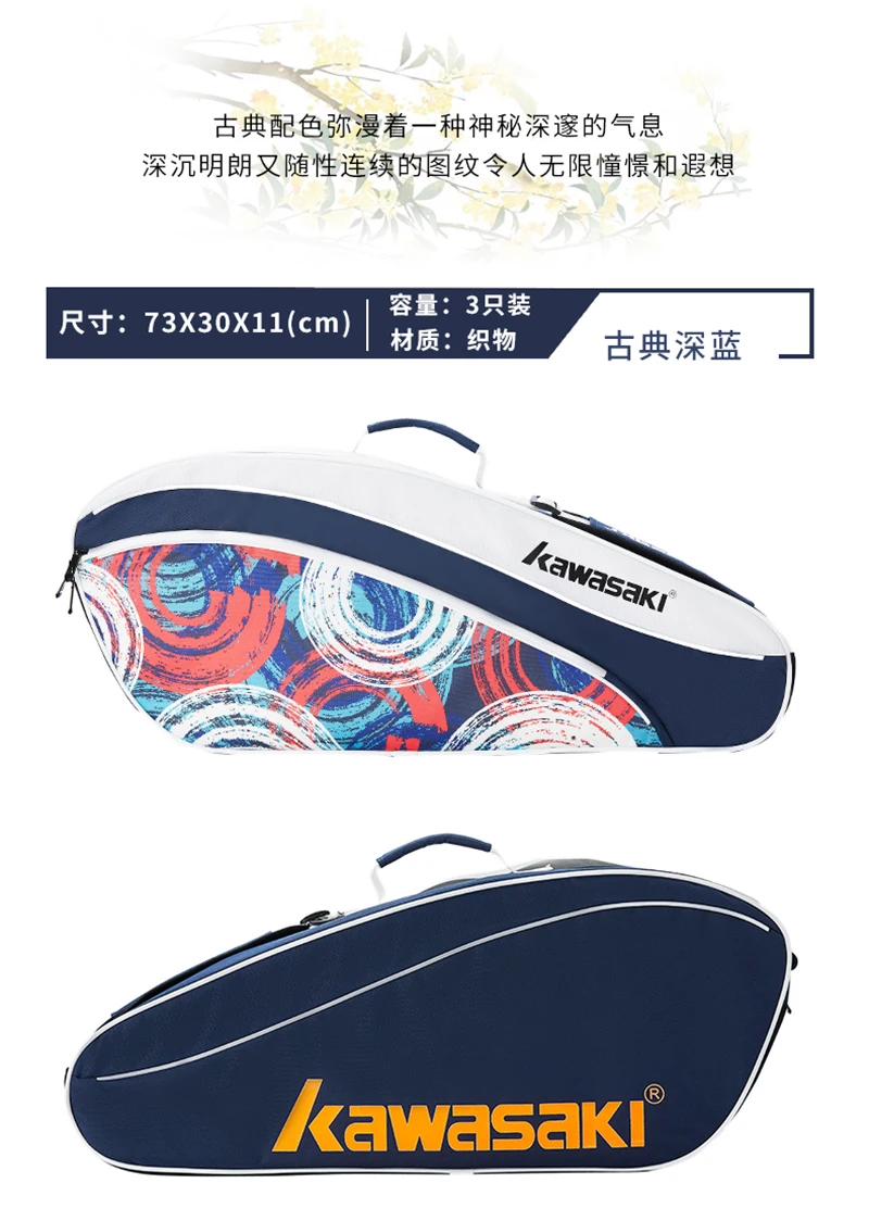 Kawasaki ракетки должен для занятий спортом игры в бадминтон сумки на одно плечо (для