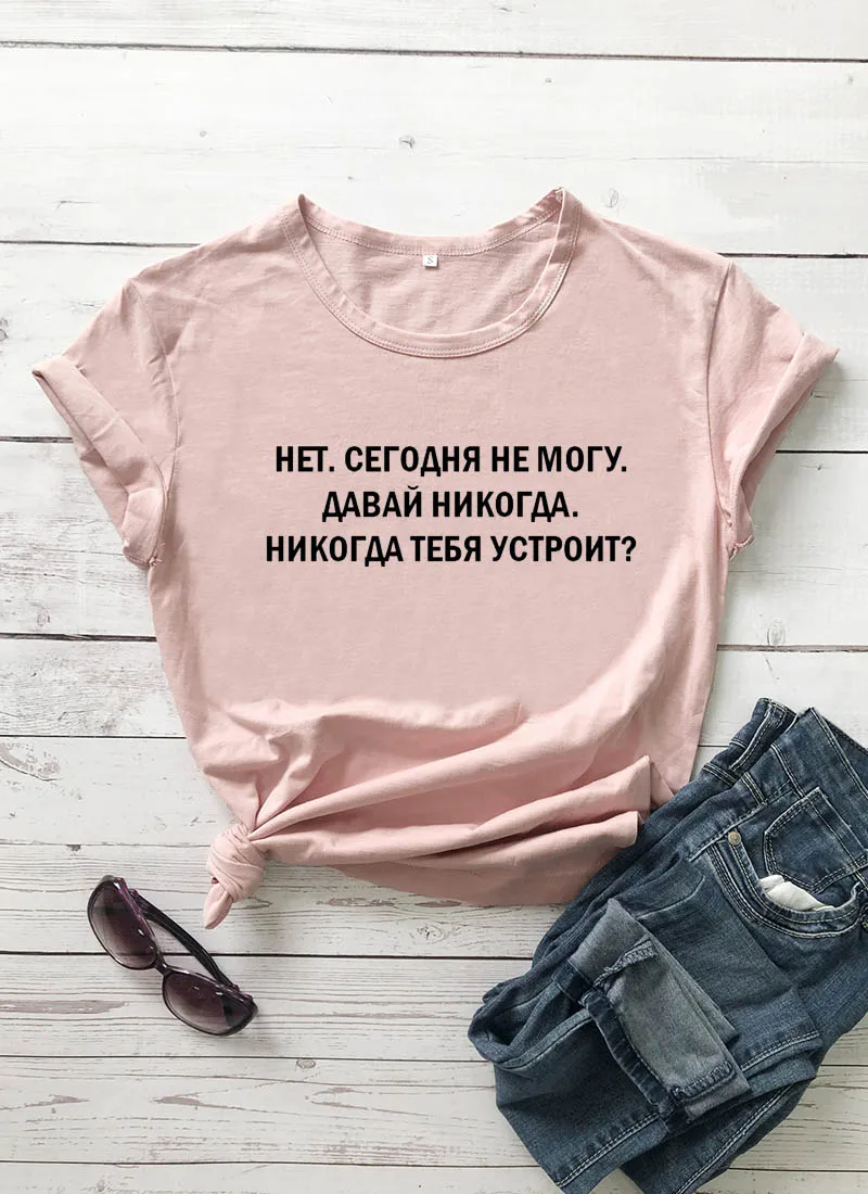 peach-black text Я не могу сегодня принт в виде русских букв женская рубашка Летняя хлопковая футболка с коротким рукавом Harajuku забавная женская футболка - Цвет: peach-black text