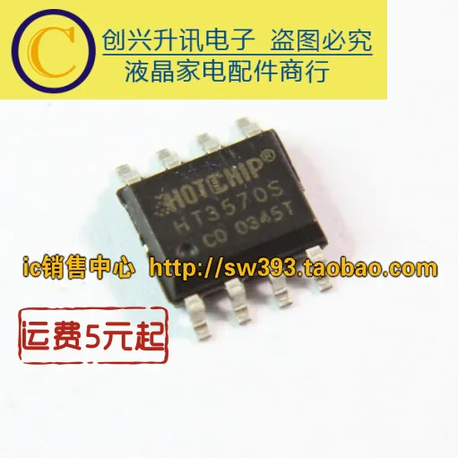 

(5 шт.) HT3570S SOP-8