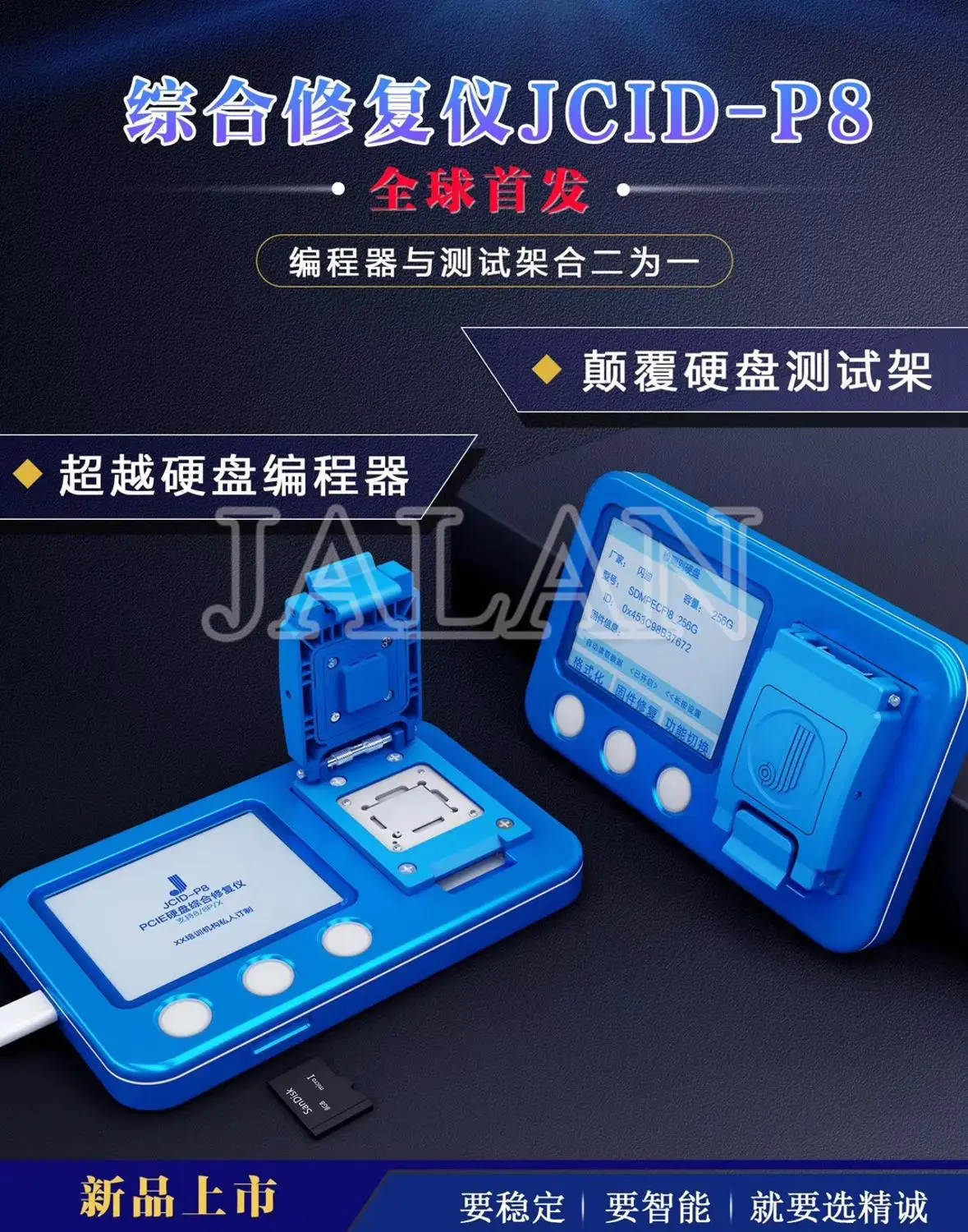 Инструмент для ремонта жестких дисков PCIE P8 iphone 8/8P/X ремонт JC NAND программатор и