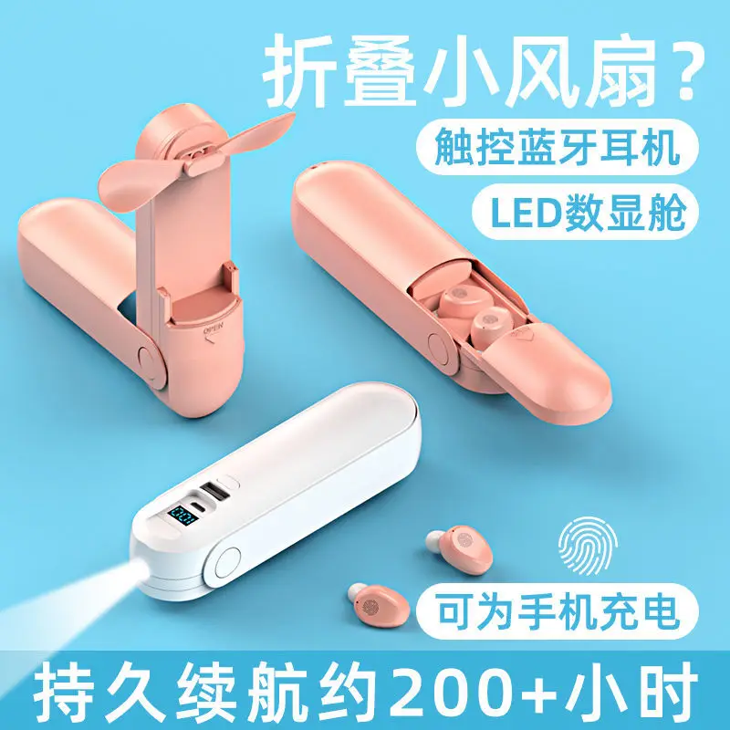 

USB handheld multi-function mini fan portable portable charging treasure Bluetooth headset mobile phone charging fold 4 colors