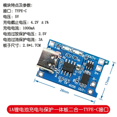 

10 шт. 1A литиевая батарея Зарядка и защита интегрированный плата типа «два-в-одном» TYPE-C интерфейс