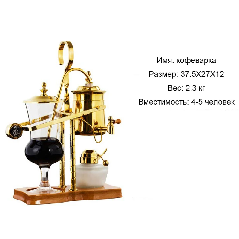 Новая капельная королевская балансирующая сифонная кофемашина/кофейная машина