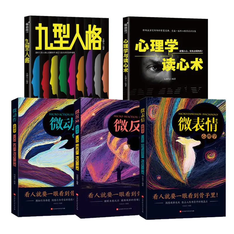 

Five Sets of Micro-action Psychology Inspirational Books Mind Reading Facial Observation Humanities Books