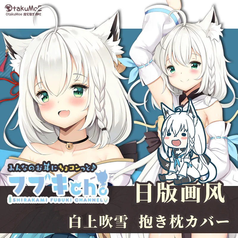 

Anime Shirakami Fubuki VTuber Lovely Girl Cosplay Game Dakimakura Hugging Body Pillow Case Otaku Pillowcase Cushion Cover Gifts