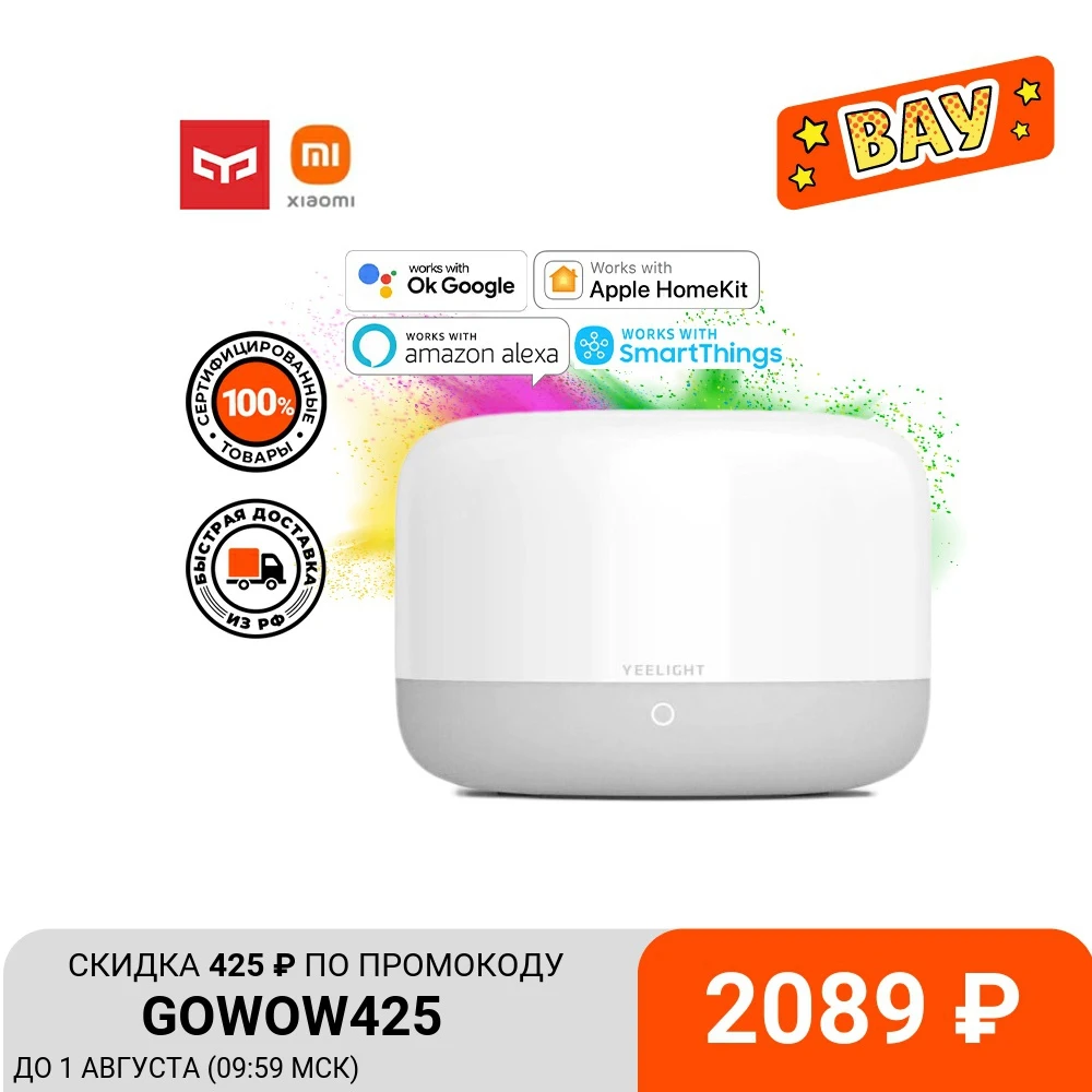 Умная прикроватная лампа Xiaomi Yeelight LED Bedside Lamp D2 YLCT01YL|Настольные лампы| |