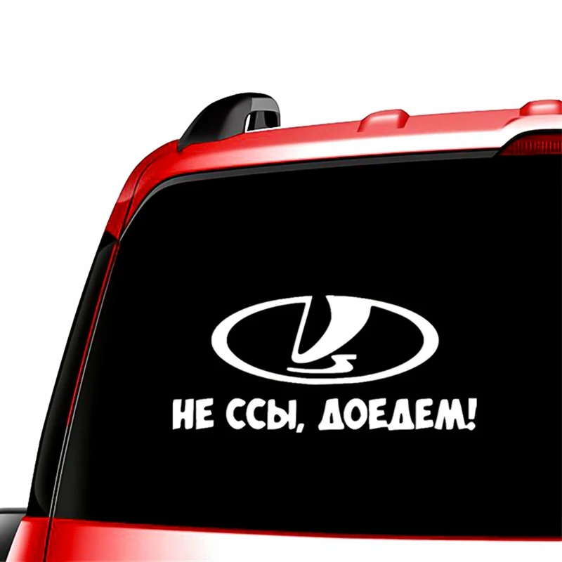 Creative Personality Radha Logo Car Stickers Do not exile, we'll get there Funny Black Silver Car Stickers Exterior Decoration radha