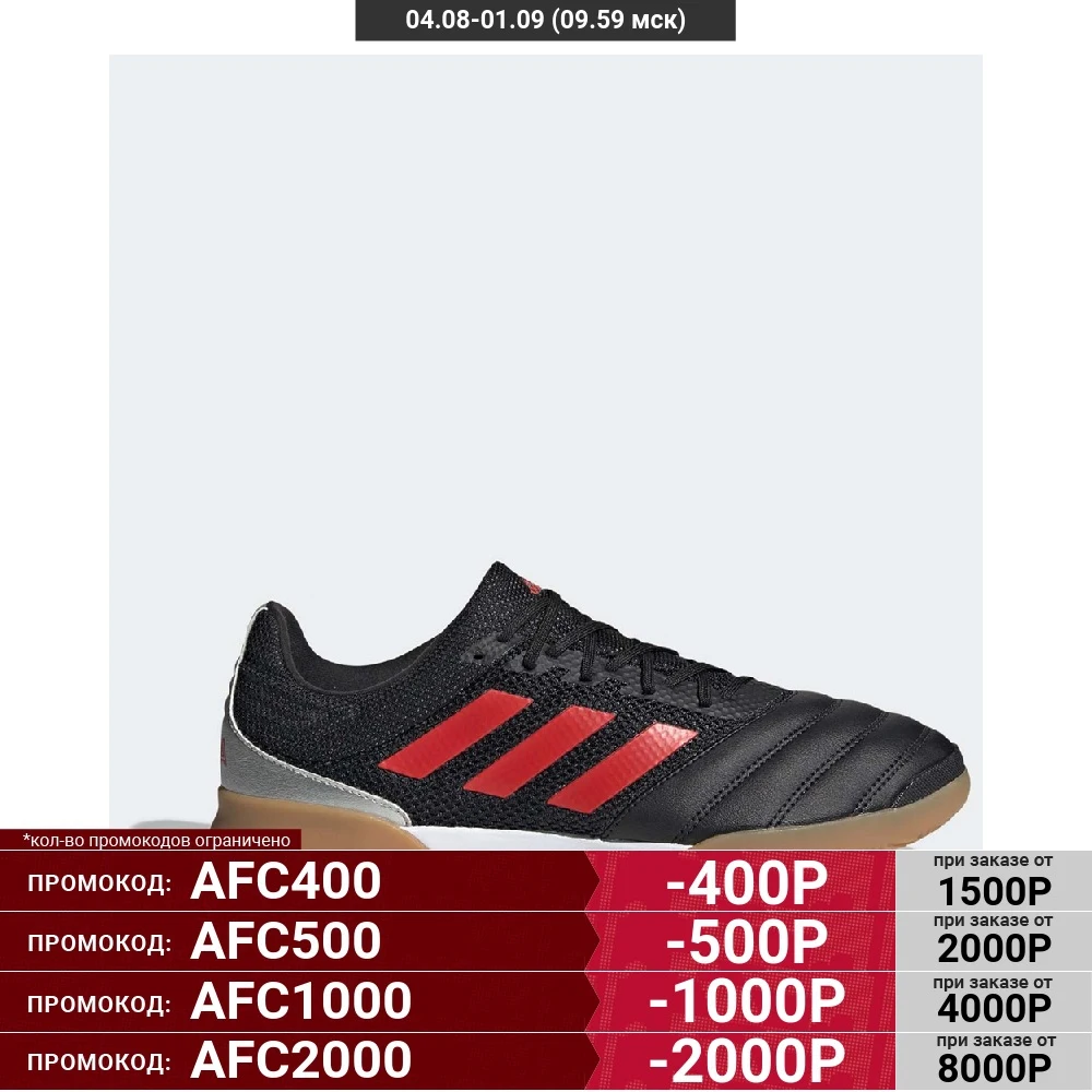 Бутсы Adidas COPA 19.3 IN SALA CBLACK/HIRERE/SILVMT F35502| |