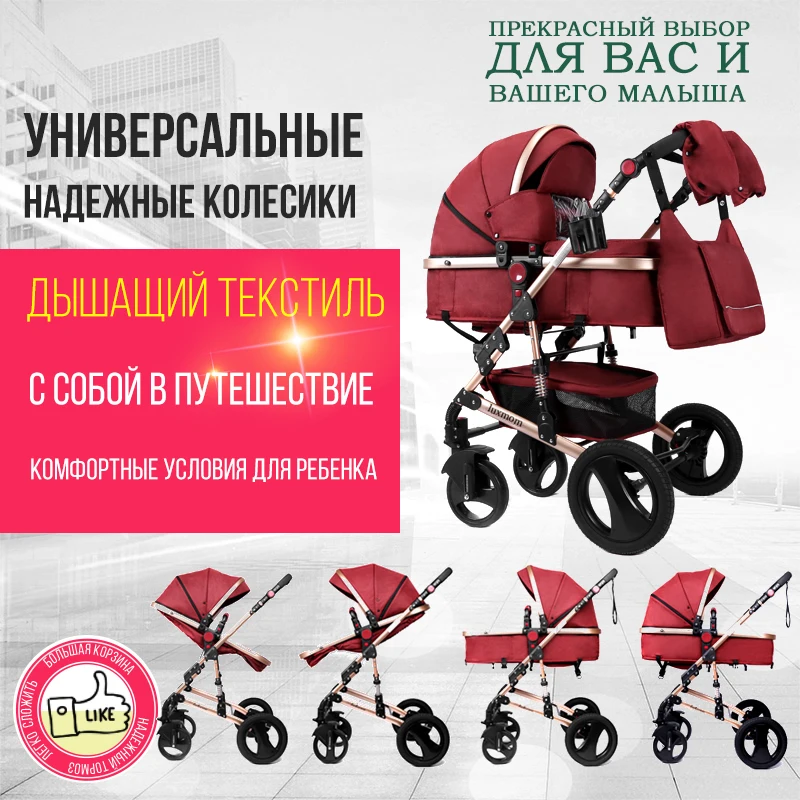 Belecoo детская коляска 2в1 коляска двунаправленная высокого качества амортизатор Подарок Мама рюкзак
