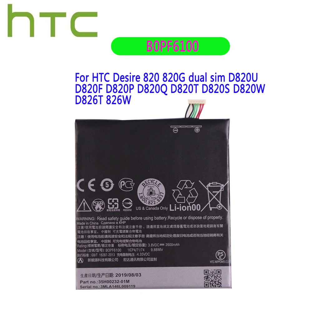 Оригинальный аккумулятор B0PF6100 2600 мАч для HTC Desire 820 820G dual sim D820U D820F D820P D820Q D820T D820S D820W