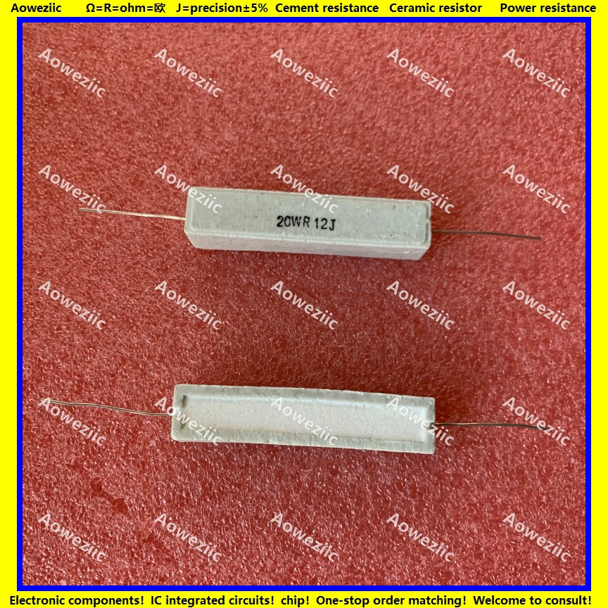 5 шт. RX27 горизонтальный цементный резистор 20 Вт 0 12 Ом 0.12R 0.12RJ 20WR12J керамическое