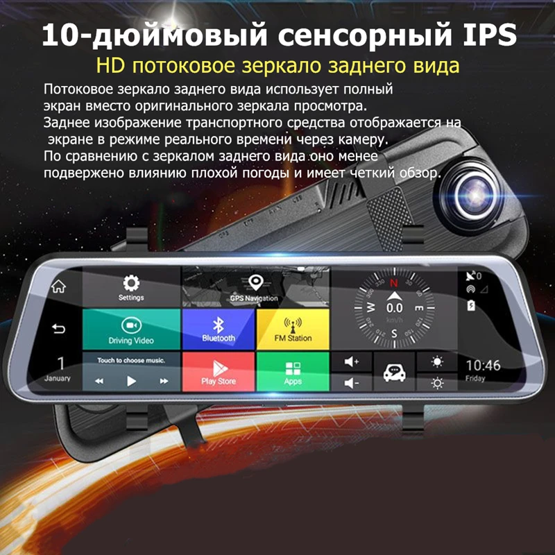 Odare 10 дюймов IPS Touch FHD 1080P ADAS Автомобильный видеорегистратор Двойной с ночным