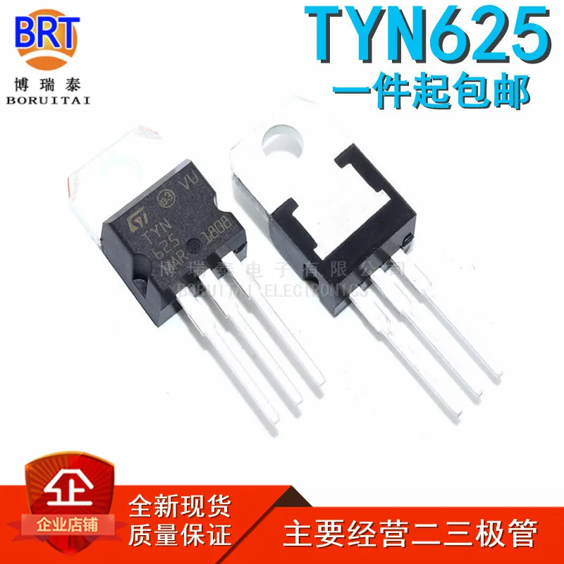 5 шт. TYN625/TYN616/TYN612/TYN610/TYN608/TYN604