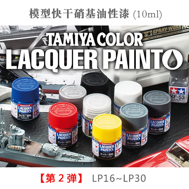 

10ml TAMIYA Model tool Model paint Quick-drying nitro-based oil paint LP16-30