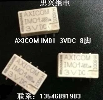 Реле AXICOM IMO1 3VDC 8 концов 50шт - 1лот включено.