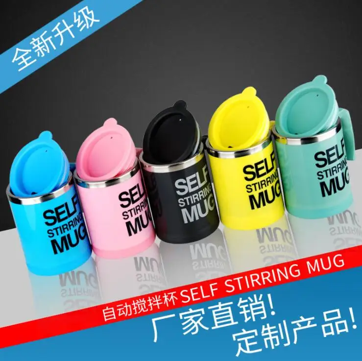 Новинка 400 мл модная кружка для перемешивания кофе креативная ручка с кнопкой