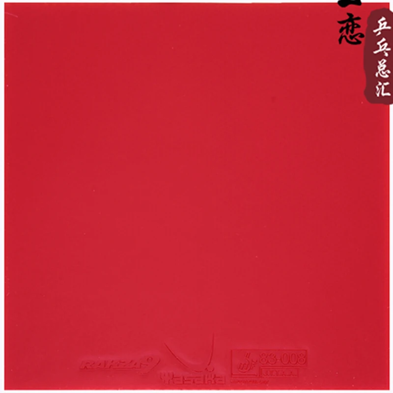 Ракетки для настольного тенниса Yasaka RAKZA 9 RK9 | Спорт и развлечения