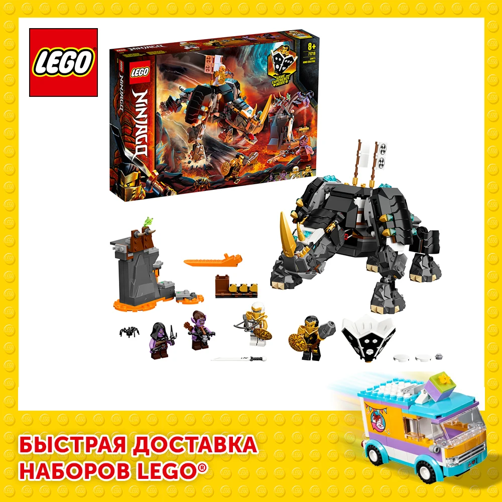 Конструктор LEGO NINJAGO 71719 Бронированный носорог Зейна|Блочные конструкторы| |