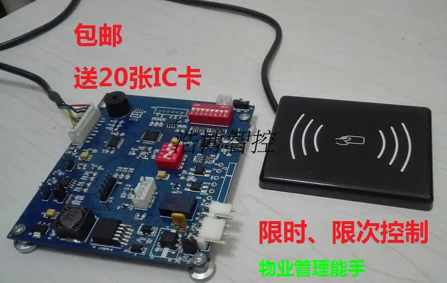 Elevator Card Reader Control System All Through No Layers, Anti Duplication, IC Card Management System, Elevator CPU Card