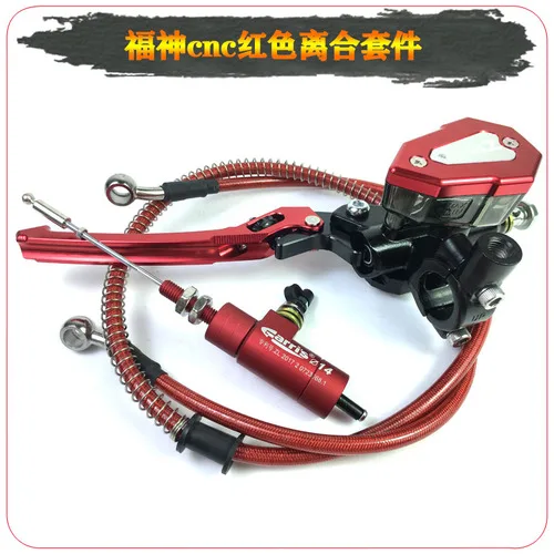3pce one set red Мотоцикл большой смещение модификация экономия труда кабель регулируемая ручка гидравлический насос сцепления Главный цилиндр Гоночный комплект - Цвет: 3pce one set red