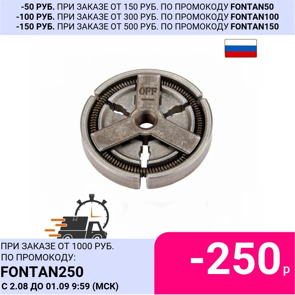 Сцепление в сборе подходит для китайских бензопил объемом 45-52 см3 Forza Sturm Huter Patriot