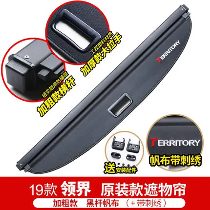 Выдвижная занавеска для багажника затеняющая защитный чехол грузового