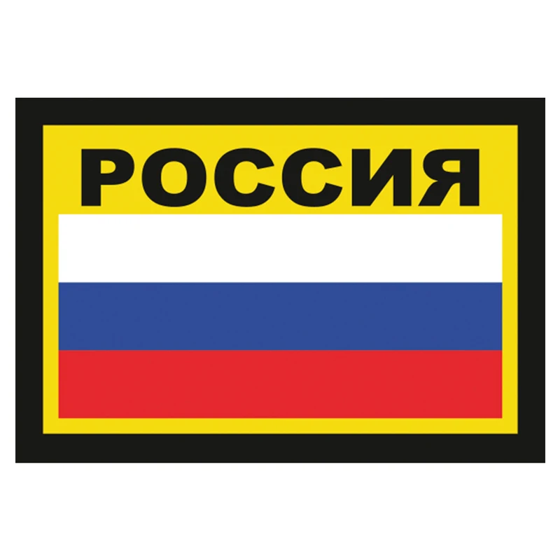 

B01040 Self-adhesive Decal Россия с чёрной надписью Car Sticker Waterproof Auto Decors on Bumper Rear Window