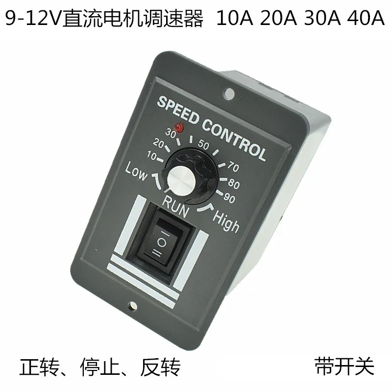 10 a40a DC12V24V36V двигатель, контроллер двигателя постоянного тока имеет щетчатый модуль управления скоростью двигателя