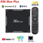 Приставка Смарт-ТВ X96 MAX Plus, Android 9,0, Amlogic S905X3, 4 ядра, двойной Wi-Fi, BT, 100 м1000 м, 8K, H.265, Youtube, X96Max Plus