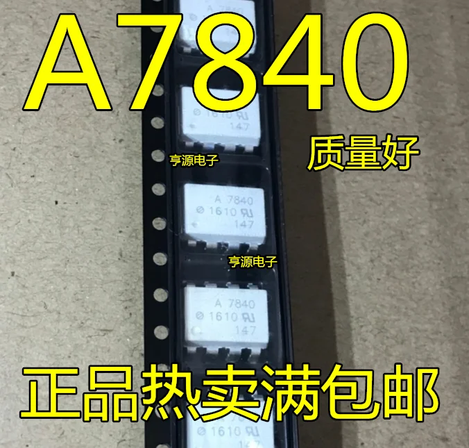 

5 шт. HCPL7840 A7840 HCPL-7840 SOP8