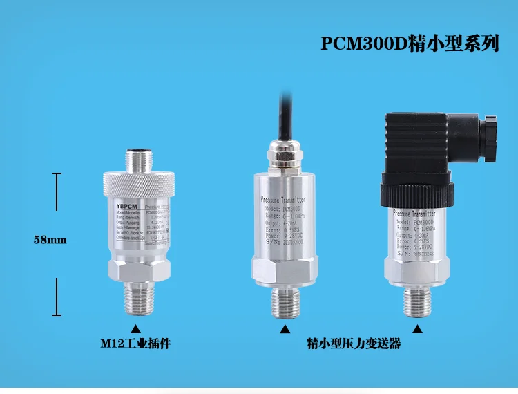 PCM300D компактный датчик давления