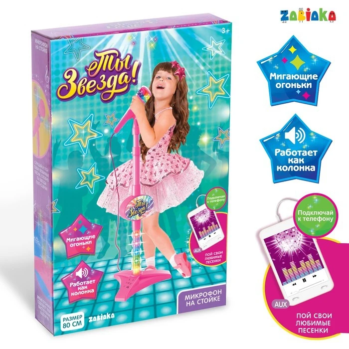 Микрофон Ты звезда цвет розовый высота 80 см|Микрофоны| |