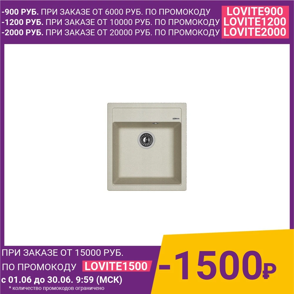 Кухонная мойка Florentina Липси 460 грей FSm (20.280.B0460.305)|Кухонные раковины| |