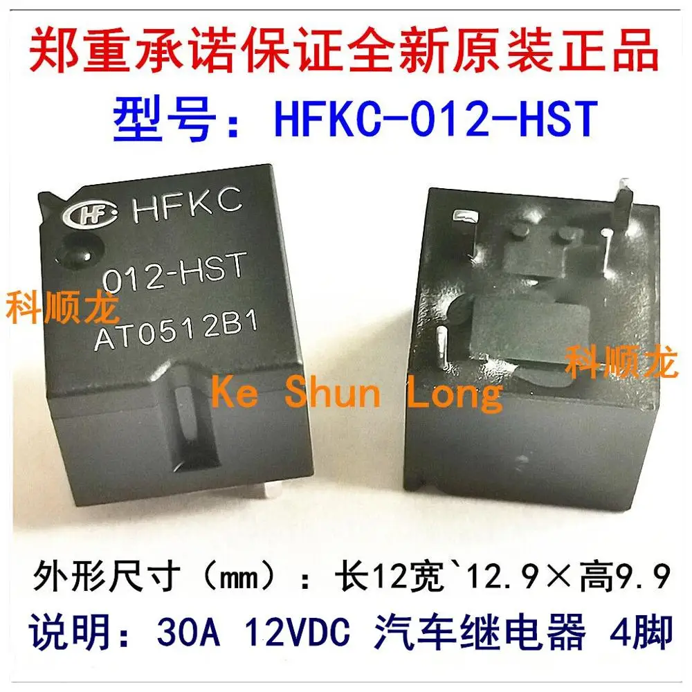 Оригинальный Новый HF HFKC 012 HST HT 4 контакта 30A 12VDC автомобильные реле|Реле| |