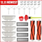 Боковая щетка, круглая щетка, HEPA-фильтр, подходит для робота Xiaomi 1 S Roborock S50, S51, S55, s5, s6, набор запасных частей для очистки xiaowa