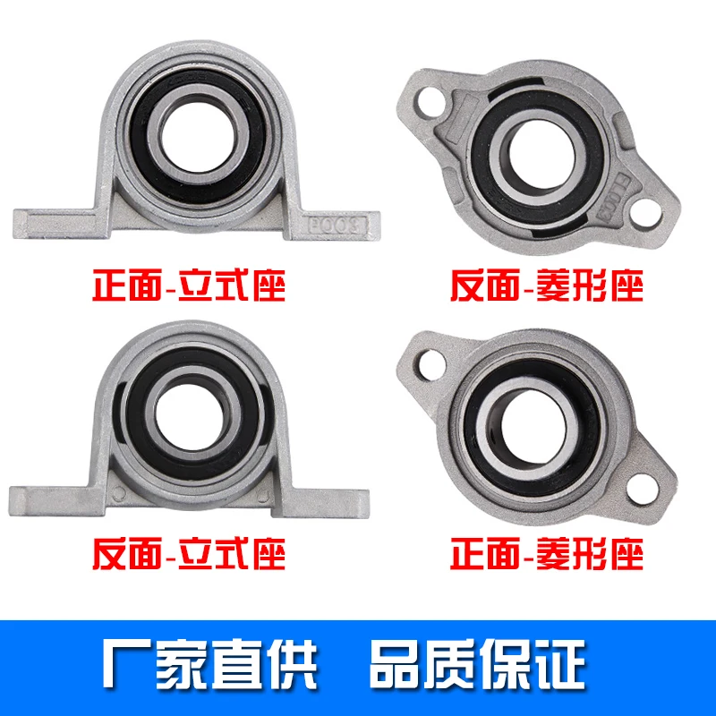 

Zinc Alloy Small Bearing With Seat Kfl Diamond Seat Kp Vertical 08 000 001 002 003 004 005