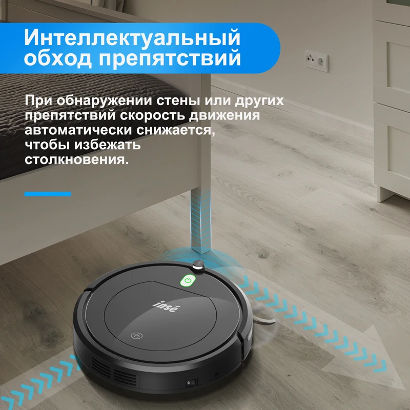INSE E3 робот пылесос для дома умный уборки Электрическая Швабра ковёр пыли