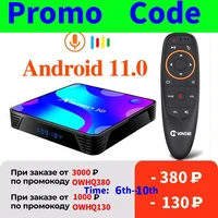 rk3318 android 11 smart tv box android 10 0 media player max 4gb ram 128gb rom bt4 0 tvbox 5 8g dual wifi youtube 4k set top box