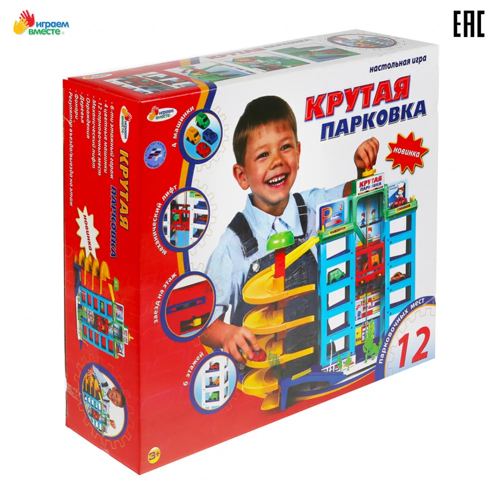 Гараж ИГРАЕМ ВМЕСТЕ 6 уровней с машинками 154452 | Игрушки и хобби